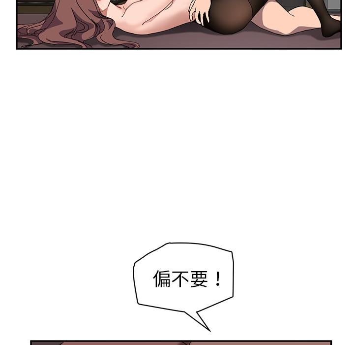 [韩国漫画] 继母 乱伦,熟女人妻,巨乳大奶,不伦#[148P]-60