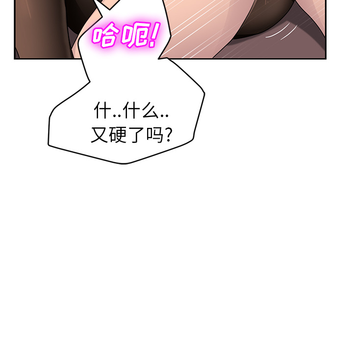 [韩国漫画] 继母 乱伦,熟女人妻,巨乳大奶,不伦#[148P]-63