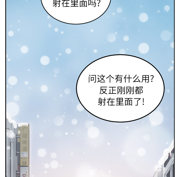 [韩国漫画] 继母 乱伦,熟女人妻,巨乳大奶,不伦#[148P]-66