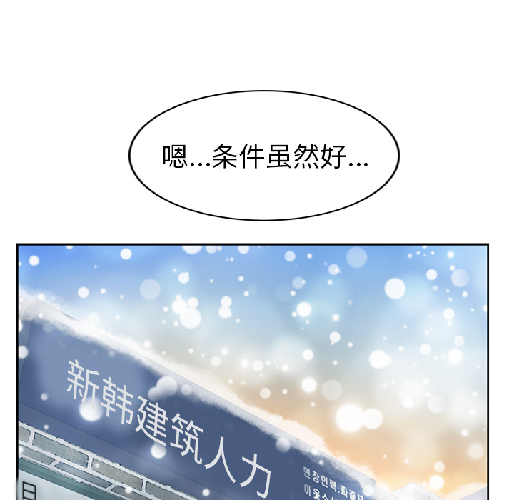 [韩国漫画] 继母 乱伦,熟女人妻,巨乳大奶,不伦#[148P]-80