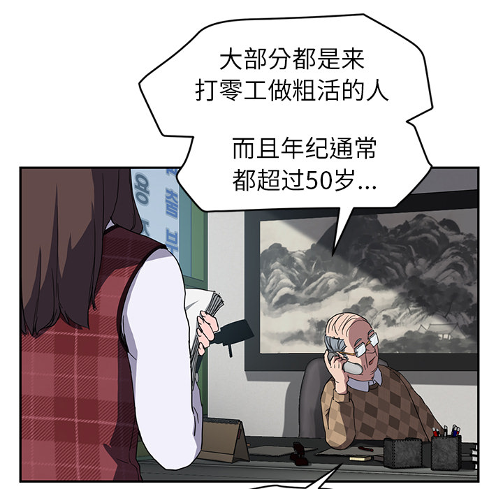 [韩国漫画] 继母 乱伦,熟女人妻,巨乳大奶,不伦#[148P]-82