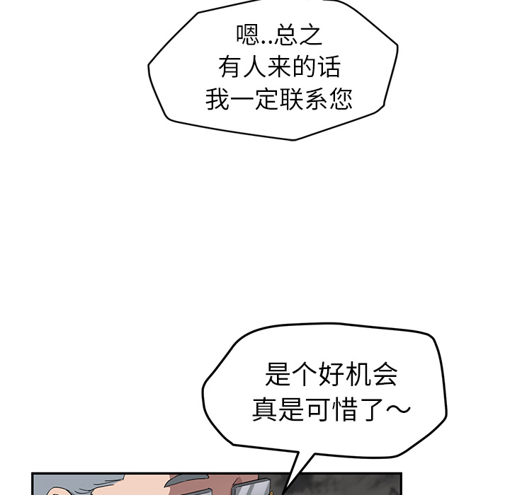 [韩国漫画] 继母 乱伦,熟女人妻,巨乳大奶,不伦#[148P]-83