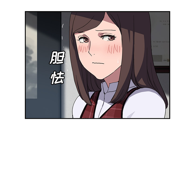 [韩国漫画] 继母 乱伦,熟女人妻,巨乳大奶,不伦#[148P]-91