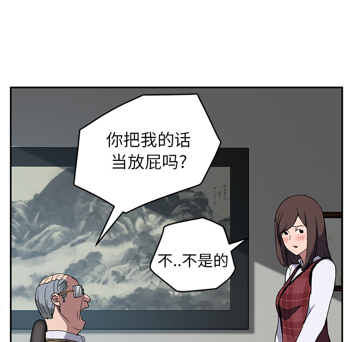 [韩国漫画] 继母 乱伦,熟女人妻,巨乳大奶,不伦#[148P]-92