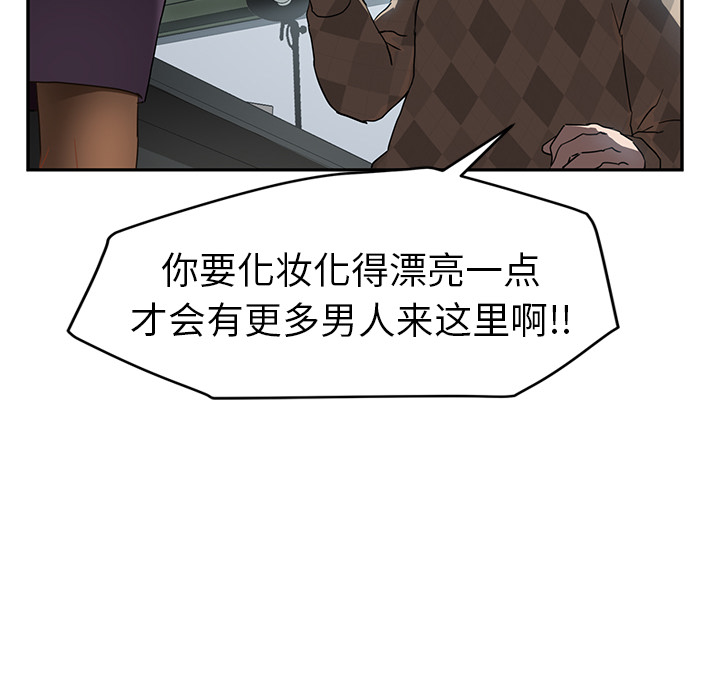 [韩国漫画] 继母 乱伦,熟女人妻,巨乳大奶,不伦#[148P]-95