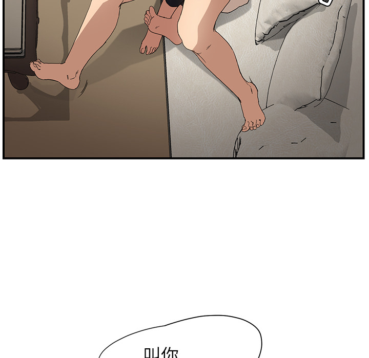 [韩国漫画] 继母 乱伦,熟女人妻,巨乳大奶,不伦#[198P]-117