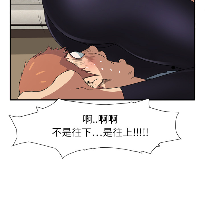 [韩国漫画] 继母 乱伦,熟女人妻,巨乳大奶,不伦#[198P]-132