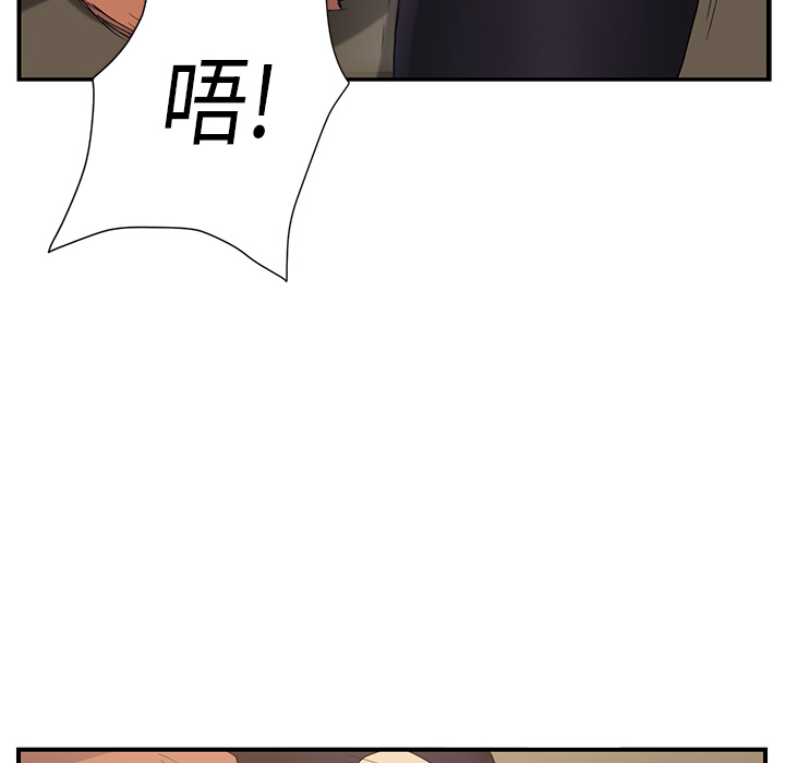 [韩国漫画] 继母 乱伦,熟女人妻,巨乳大奶,不伦#[198P]-147