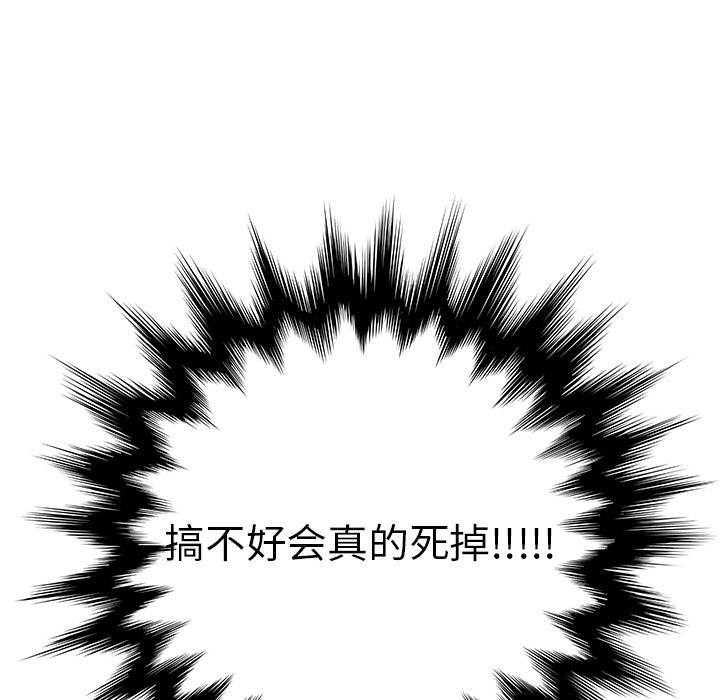 [韩国漫画] 继母 乱伦,熟女人妻,巨乳大奶,不伦#[198P]-162