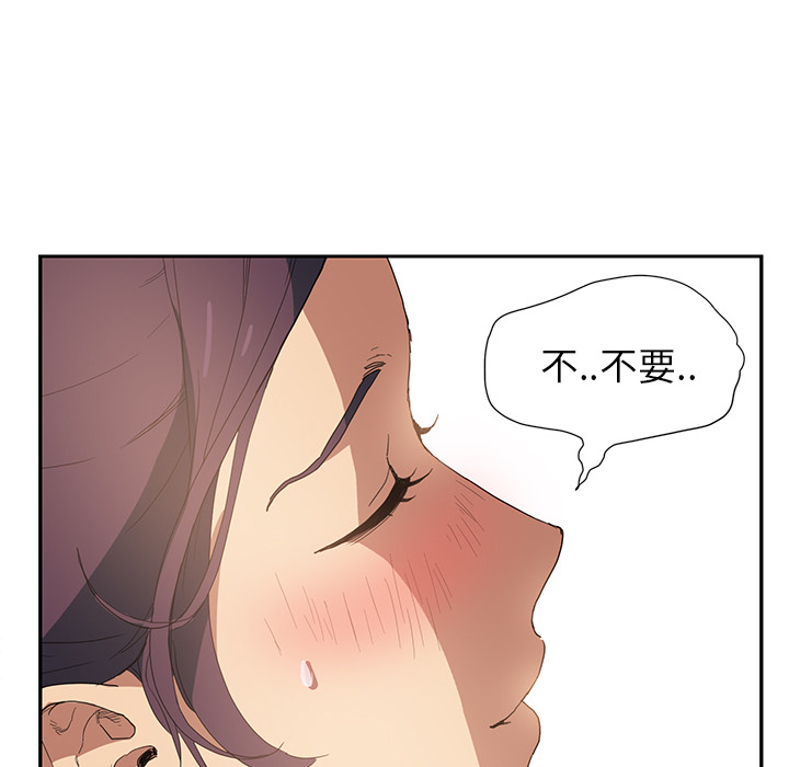 [韩国漫画] 继母 乱伦,熟女人妻,巨乳大奶,不伦#[198P]-170