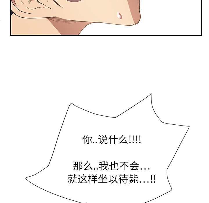 [韩国漫画] 继母 乱伦,熟女人妻,巨乳大奶,不伦#[198P]-171