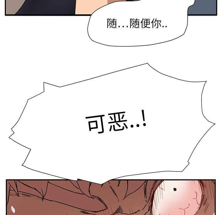 [韩国漫画] 继母 乱伦,熟女人妻,巨乳大奶,不伦#[198P]-173