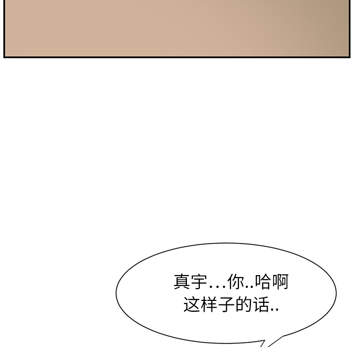 [韩国漫画] 继母 乱伦,熟女人妻,巨乳大奶,不伦#[198P]-186