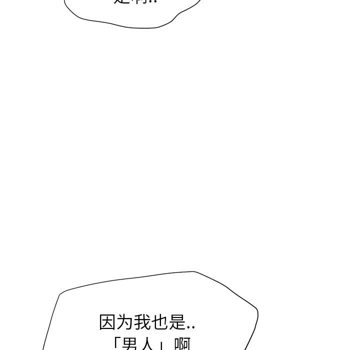 [韩国漫画] 继母 乱伦,熟女人妻,巨乳大奶,不伦#[198P]-22