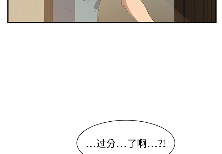 [韩国漫画] 继母 乱伦,熟女人妻,巨乳大奶,不伦#[198P]-3