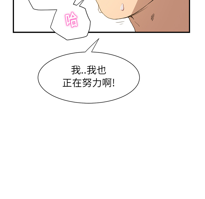 [韩国漫画] 继母 乱伦,熟女人妻,巨乳大奶,不伦#[198P]-30