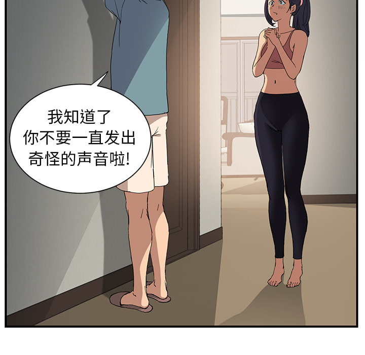 [韩国漫画] 继母 乱伦,熟女人妻,巨乳大奶,不伦#[198P]-33