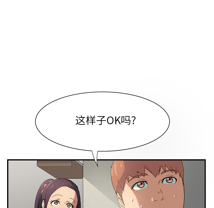 [韩国漫画] 继母 乱伦,熟女人妻,巨乳大奶,不伦#[198P]-34