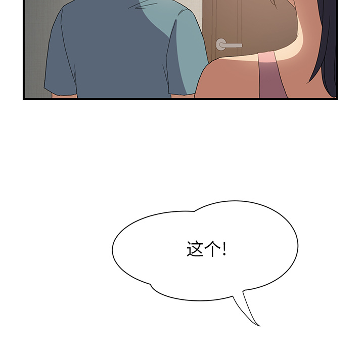 [韩国漫画] 继母 乱伦,熟女人妻,巨乳大奶,不伦#[198P]-37