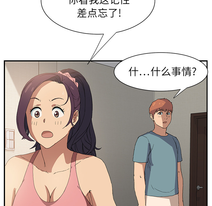 [韩国漫画] 继母 乱伦,熟女人妻,巨乳大奶,不伦#[198P]-51