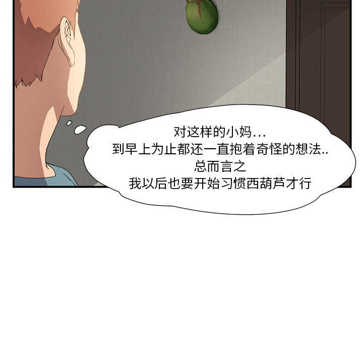 [韩国漫画] 继母 乱伦,熟女人妻,巨乳大奶,不伦#[198P]-57