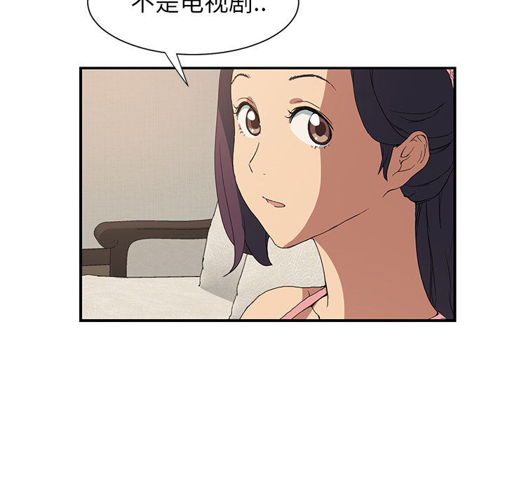 [韩国漫画] 继母 乱伦,熟女人妻,巨乳大奶,不伦#[198P]-61