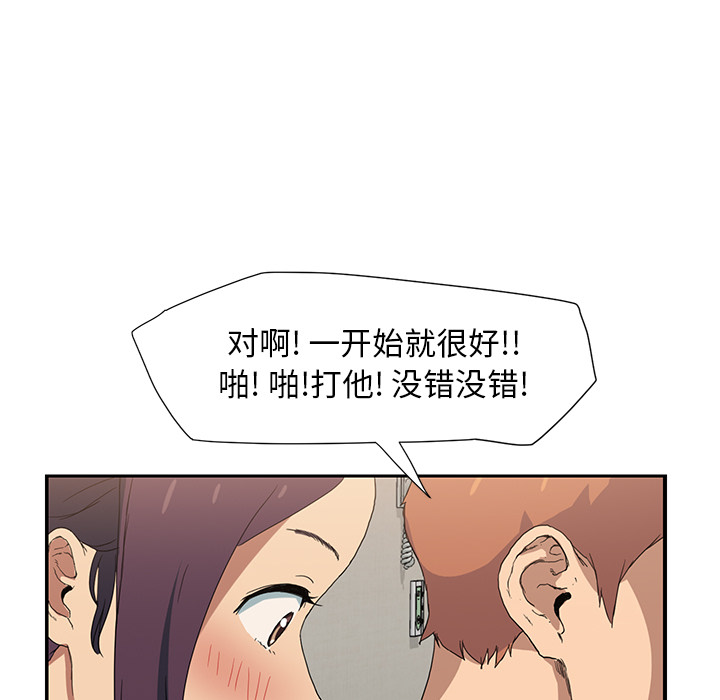 [韩国漫画] 继母 乱伦,熟女人妻,巨乳大奶,不伦#[198P]-66
