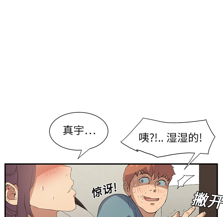 [韩国漫画] 继母 乱伦,熟女人妻,巨乳大奶,不伦#[198P]-80