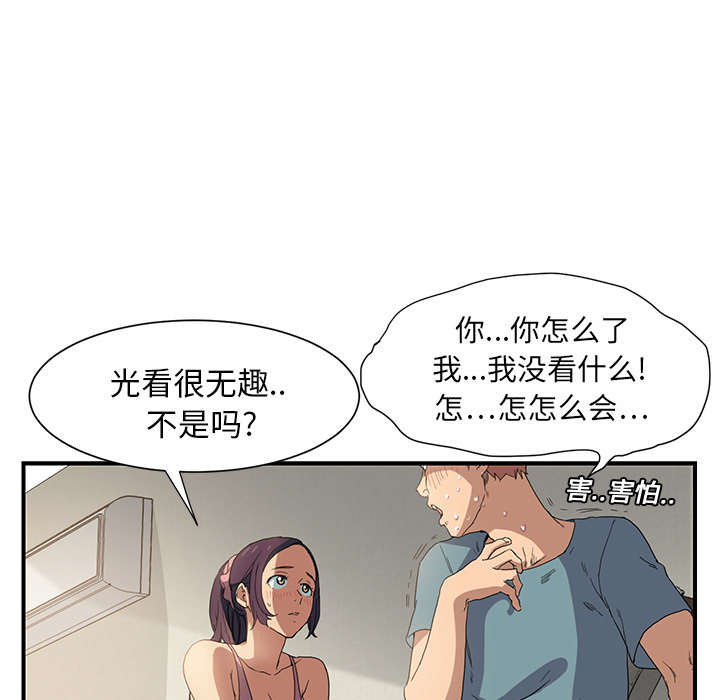 [韩国漫画] 继母 乱伦,熟女人妻,巨乳大奶,不伦#[198P]-86