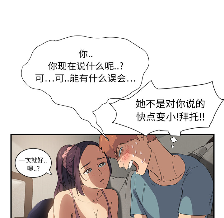 [韩国漫画] 继母 乱伦,熟女人妻,巨乳大奶,不伦#[198P]-89