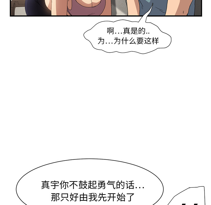 [韩国漫画] 继母 乱伦,熟女人妻,巨乳大奶,不伦#[198P]-90