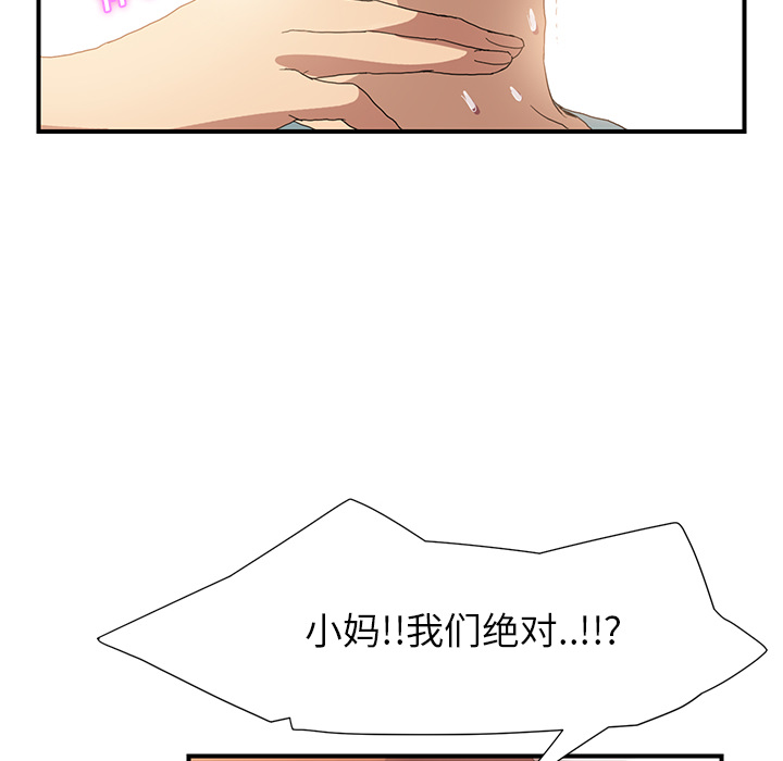 [韩国漫画] 继母 乱伦,熟女人妻,巨乳大奶,不伦#[198P]-96