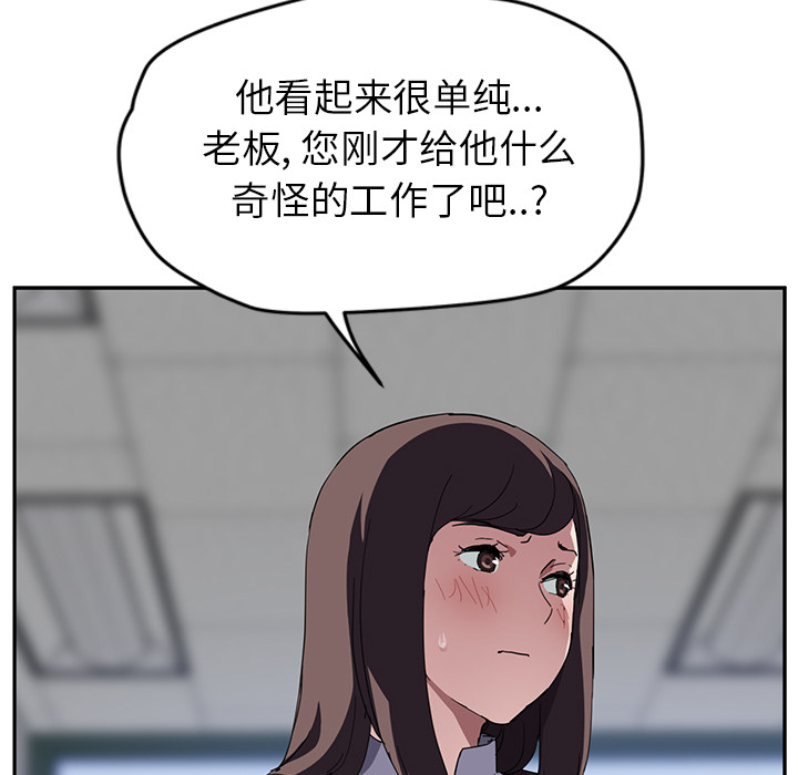 [韩国漫画] 继母 乱伦,熟女人妻,巨乳大奶,不伦#[144P]-102