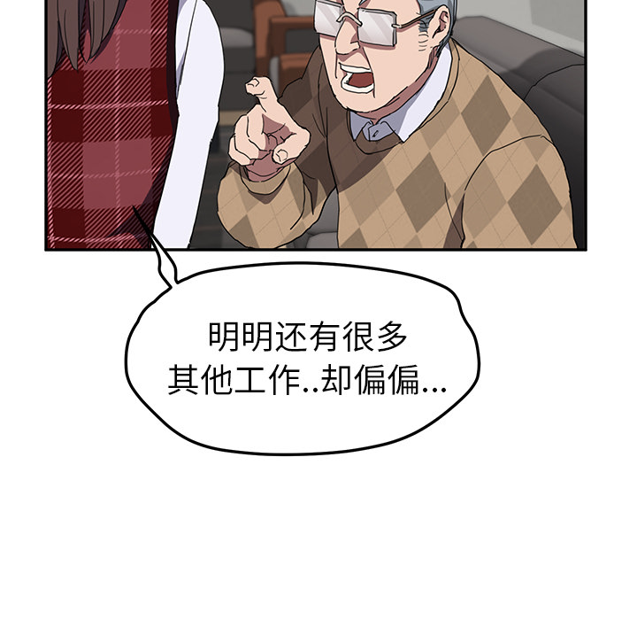 [韩国漫画] 继母 乱伦,熟女人妻,巨乳大奶,不伦#[144P]-105