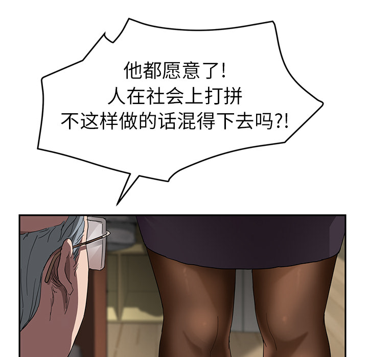 [韩国漫画] 继母 乱伦,熟女人妻,巨乳大奶,不伦#[144P]-106