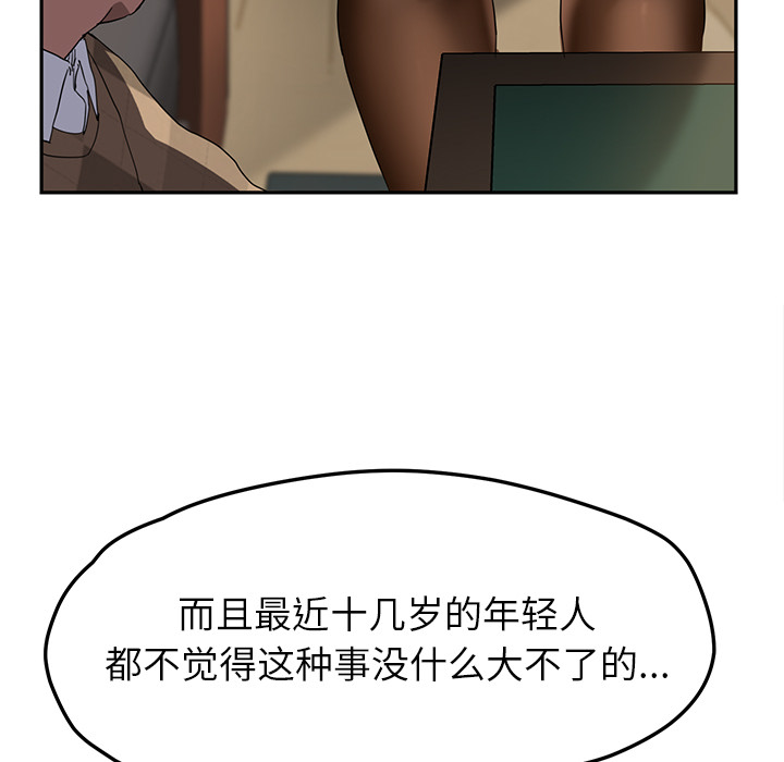 [韩国漫画] 继母 乱伦,熟女人妻,巨乳大奶,不伦#[144P]-107