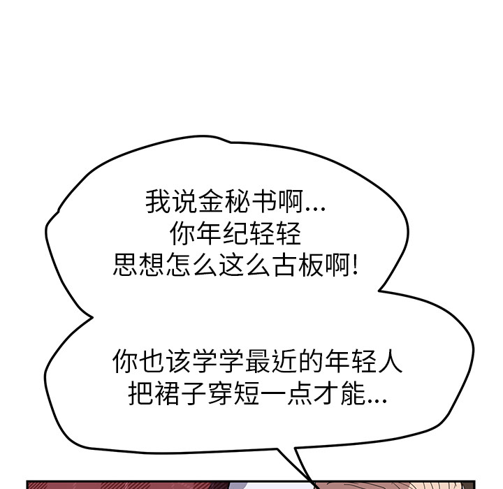 [韩国漫画] 继母 乱伦,熟女人妻,巨乳大奶,不伦#[144P]-109