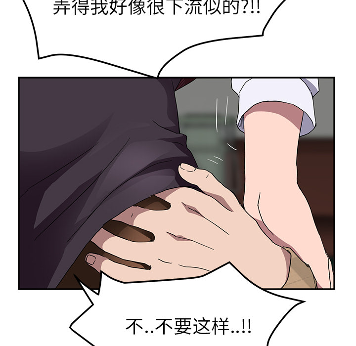 [韩国漫画] 继母 乱伦,熟女人妻,巨乳大奶,不伦#[144P]-114