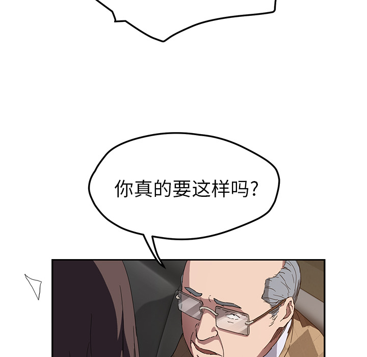 [韩国漫画] 继母 乱伦,熟女人妻,巨乳大奶,不伦#[144P]-115