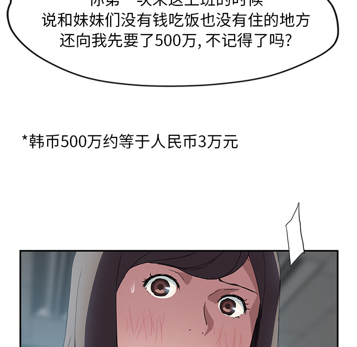 [韩国漫画] 继母 乱伦,熟女人妻,巨乳大奶,不伦#[144P]-118