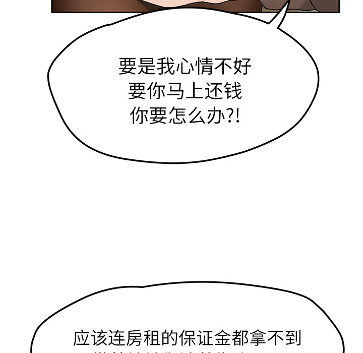 [韩国漫画] 继母 乱伦,熟女人妻,巨乳大奶,不伦#[144P]-121