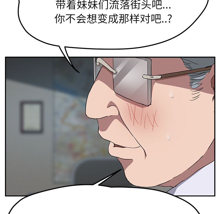 [韩国漫画] 继母 乱伦,熟女人妻,巨乳大奶,不伦#[144P]-122