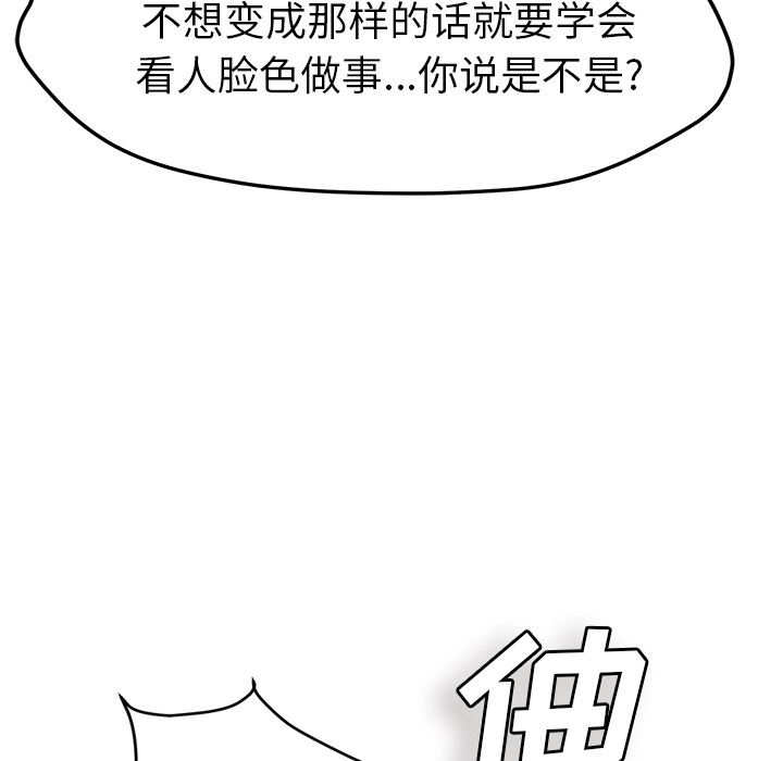 [韩国漫画] 继母 乱伦,熟女人妻,巨乳大奶,不伦#[144P]-123