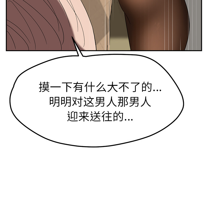 [韩国漫画] 继母 乱伦,熟女人妻,巨乳大奶,不伦#[144P]-125