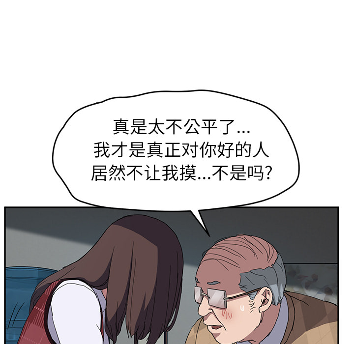 [韩国漫画] 继母 乱伦,熟女人妻,巨乳大奶,不伦#[144P]-126
