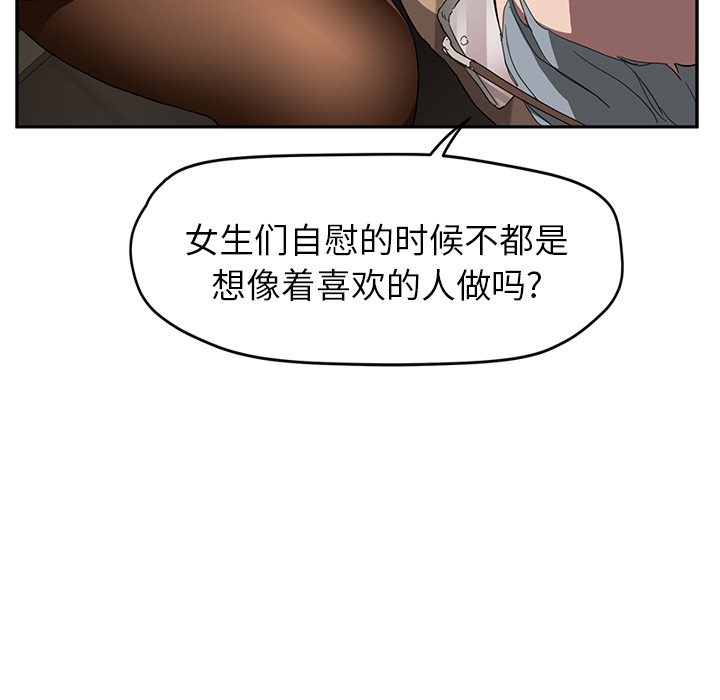 [韩国漫画] 继母 乱伦,熟女人妻,巨乳大奶,不伦#[144P]-129