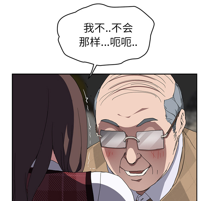 [韩国漫画] 继母 乱伦,熟女人妻,巨乳大奶,不伦#[144P]-130