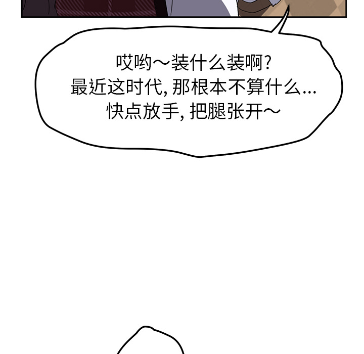 [韩国漫画] 继母 乱伦,熟女人妻,巨乳大奶,不伦#[144P]-131