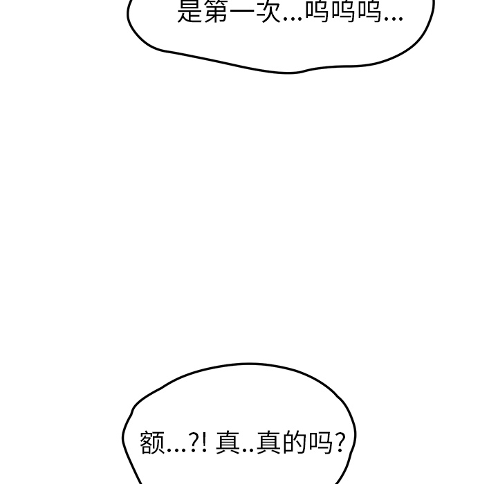 [韩国漫画] 继母 乱伦,熟女人妻,巨乳大奶,不伦#[144P]-134