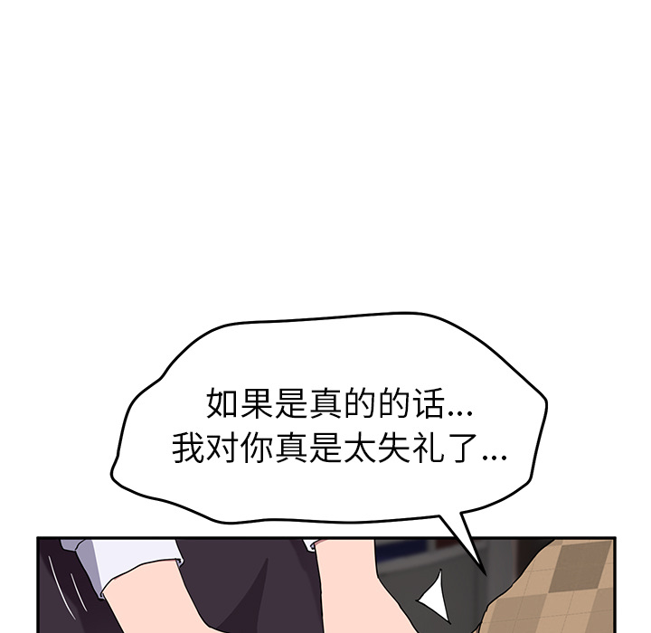 [韩国漫画] 继母 乱伦,熟女人妻,巨乳大奶,不伦#[144P]-136